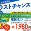 「ノビエース」いつ飲むのが効果的？